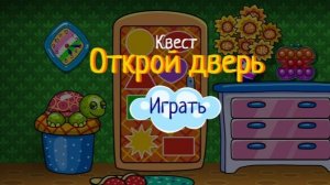 Детские игры для малышей