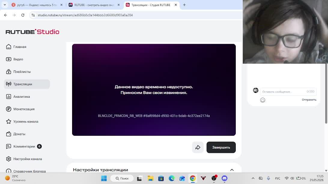 стримец смотреть онлайн