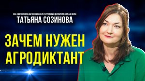 На Ямале стартует Всероссийская акция «Агродиктант»