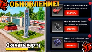 Ура🔥Обнова на Блек Раша! Новый город батырево, 3 часть сюжета, работа, поезда на Black Russia!