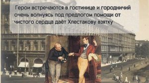 Буктрейлер к комедии «Ревизор»