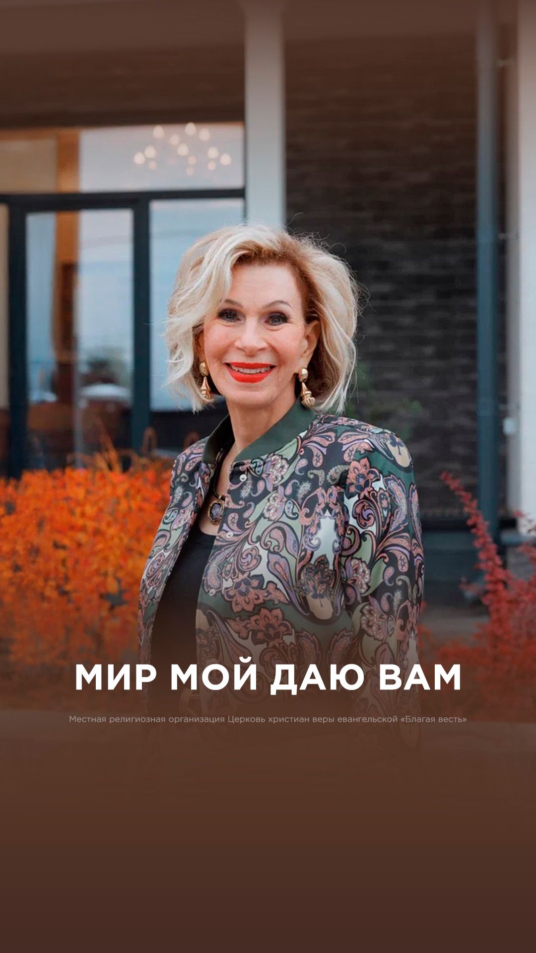 Божий мир — ваше наследие | Дэнис Реннер