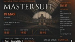 Показ MASTERSUIT   19 мая 2026 Москва
