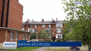 Жители трех домов в Краснодаре почти полтора месяца остаются без горячей воды