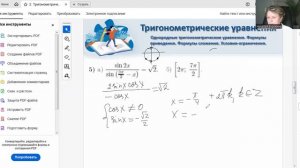 5. Решение тригонометрических уравнений. Задание 13 ЕГЭ профиль.