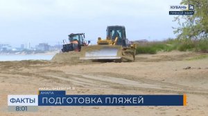 Новым песком отсыпали более 5 км береговой линии Анапы