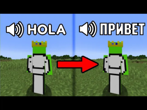 ЭТОТ МОД ДЛЯ МАЙНКРАФТА ИЗМЕНИТ ВЕСЬ МИР - ДРИМ НА РУССКОМ