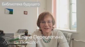 Как аудиокнига может стать злом? Елена Переслегина