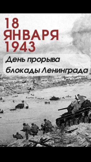 Операция  ИСКРА 1943 ЧАСТЬ 3