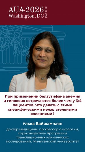 Анемия и гипоксия при применении белзутифана. Что делать? 🔥 Эксклюзив. AUA