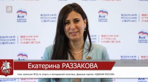 Екатерина Раззакова, депутат МГД. Форум «Единой России» «Есть результат»