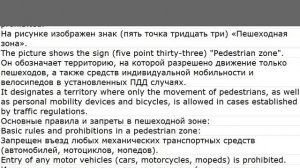 Traffic laws 0023