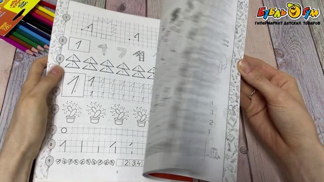 Тетрадь рабочая Эксмо Подготовка к школе Математика с 5лет - видео
