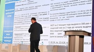 Доклад Дмитрия Галушко на КРОС-2026