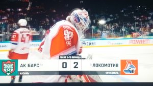 КХЛ Финал 6 - матч Кубок Гагарина Локомотив - АК БАРС