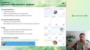 Урок №1, часть 5 - График работы