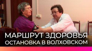 Жители Волховского микрорайона бесплатно проверили здоровье рядом с домом