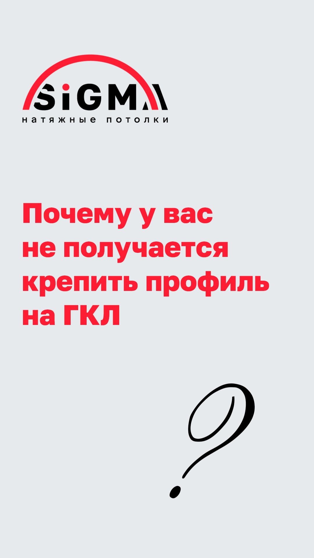 Видеоразбор: как надежно крепить профиль к гипсокартону? #натяжныепотолки #монтажпрофиля