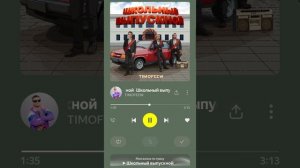 Школьный выпускной) #music