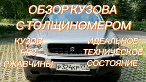XC90