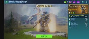 MECH VS ALIENS | ЛЕГЕНДАРНЫЕ РОБОТЫ ИЗ КРУТОК | ПОЛУЧАЕМ ЦЕЛЫХ ДВА