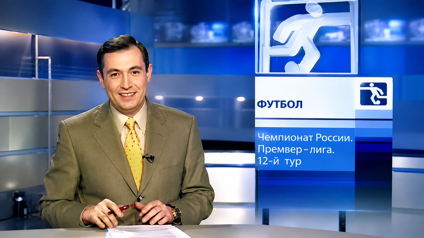 Новости спорта на Первом канале, отборочные Евро-2004, прогноз погоды 11.06.2003