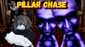 УМИРАЮ И ПОБЕЖДАЮ В PILLAR CHASE