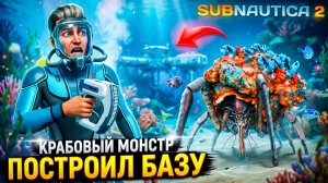 ОКЕАН УМИРАЕТ! Встретил ГИГАНТСКИХ КРАБОВ и ПОСТРОИЛ БАЗУ 🦀 Subnautica 2 (3 серия)