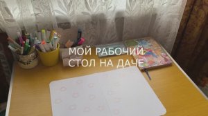 ДАЧНЫЙ ВЛОГ - ОБУСТРАИВАЮ КОМНАТУ