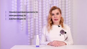 Транексамовый гель для умывания от Skin Synergy