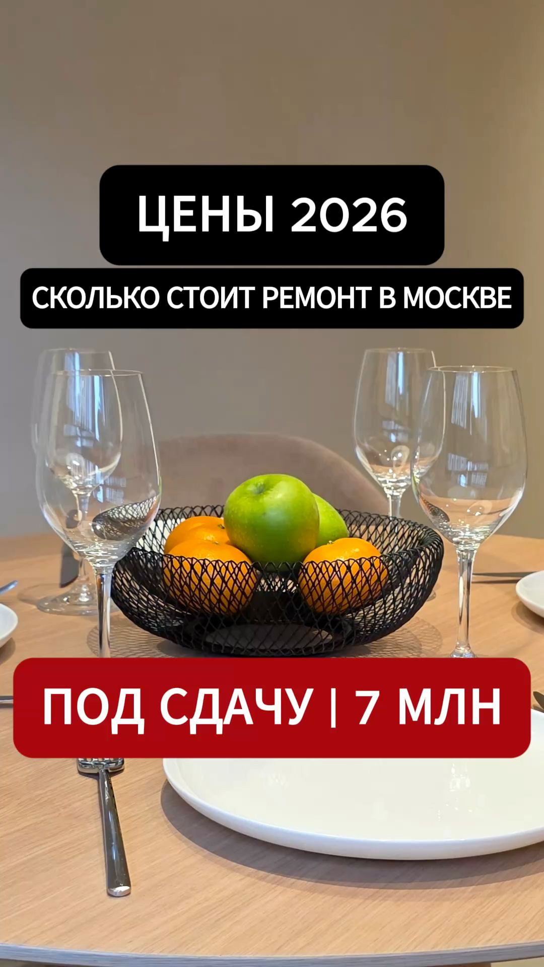 Студия 37 м² под сдачу. 7 миллионов. Сколько стоит ремонт в Москве. Серия 2/7