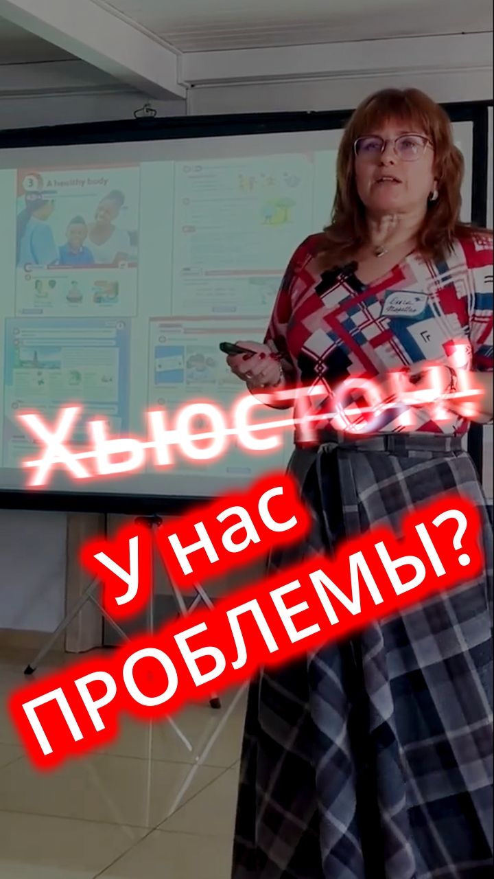 Проблемно-ориентированное обучение. Что это?