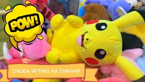 ПРОГУЛКА ПО АППАРАТАМ С ИГРУШКАМИ 🥰🥰🥰