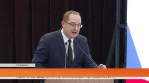 В Саранске состоялось собрание реготделения общественной организации «Деловая Россия»