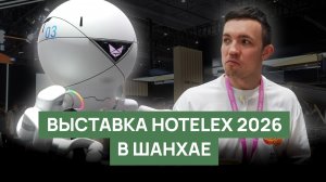 Кофейная выставка в Шанхае|Мировые кофейные тренды