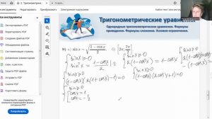 9. Решение тригонометрических уравнений. Задание 13 ЕГЭ профиль.