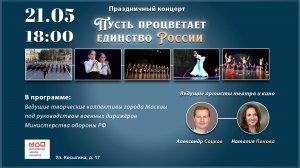 Отчетный концерт 2026
