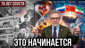 То чего США боялись 70 лет — начинается прямо сейчас. #США #ХолоднаяВойна #геополитика