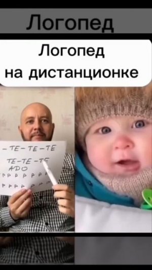 Дистанционный логопед 😆