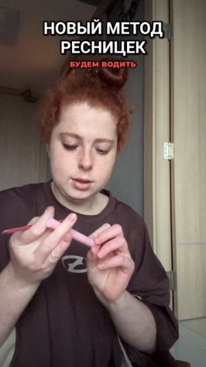 Они относились неделю✌🏻