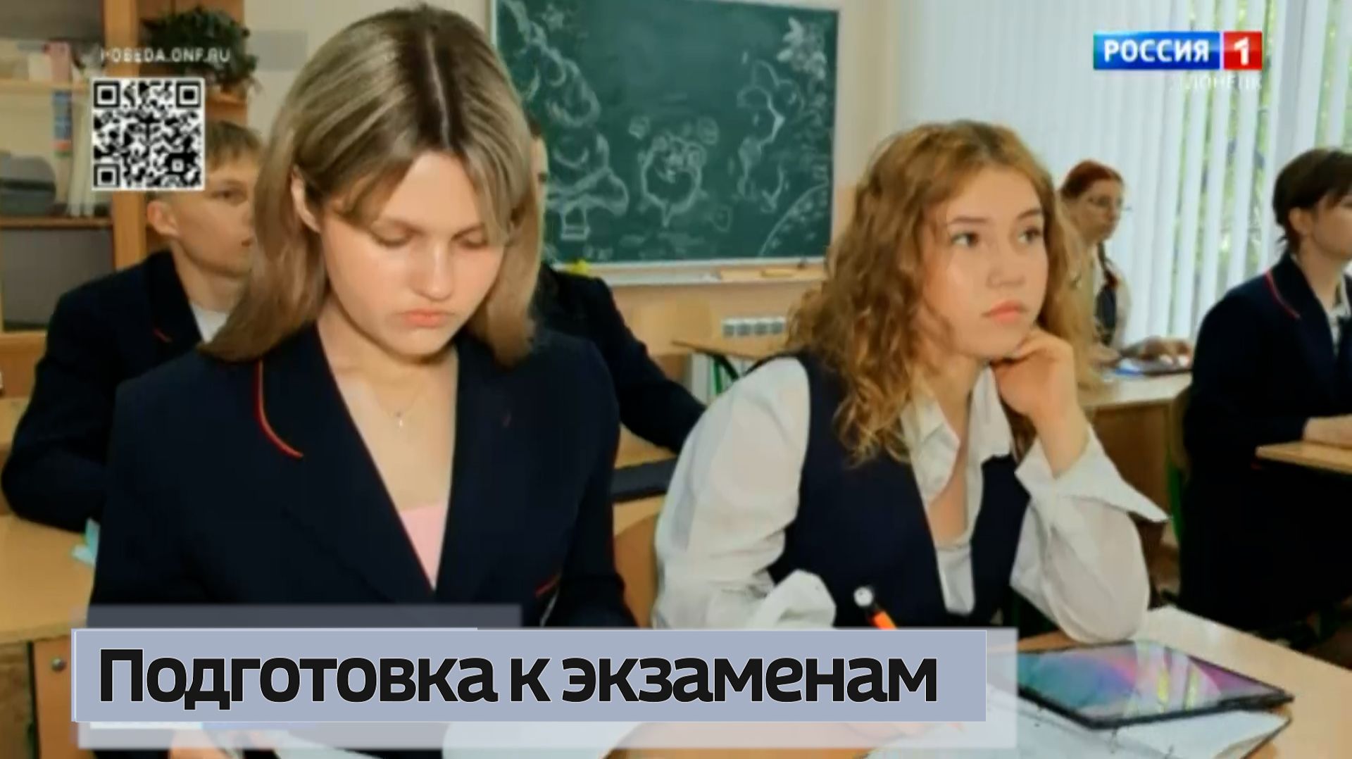 Подготовка к экзаменам смотреть онлайн