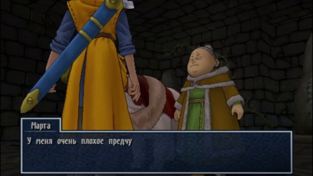 Dragon Quest VIII ( Sony PlayStation 2 ) часть 19 - смерть марты
