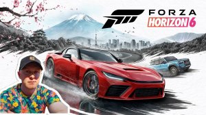 forza horizon 6