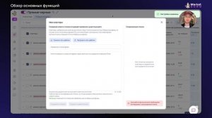 Обзор основных функций