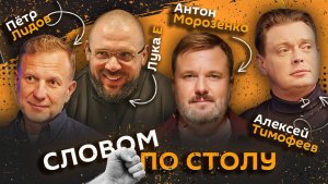 Словом по столу | 21.05.26 | Вред хронического стресса и месть за измену