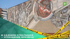 Как мозаика пережила эпохи и снова захватила челябинских художников