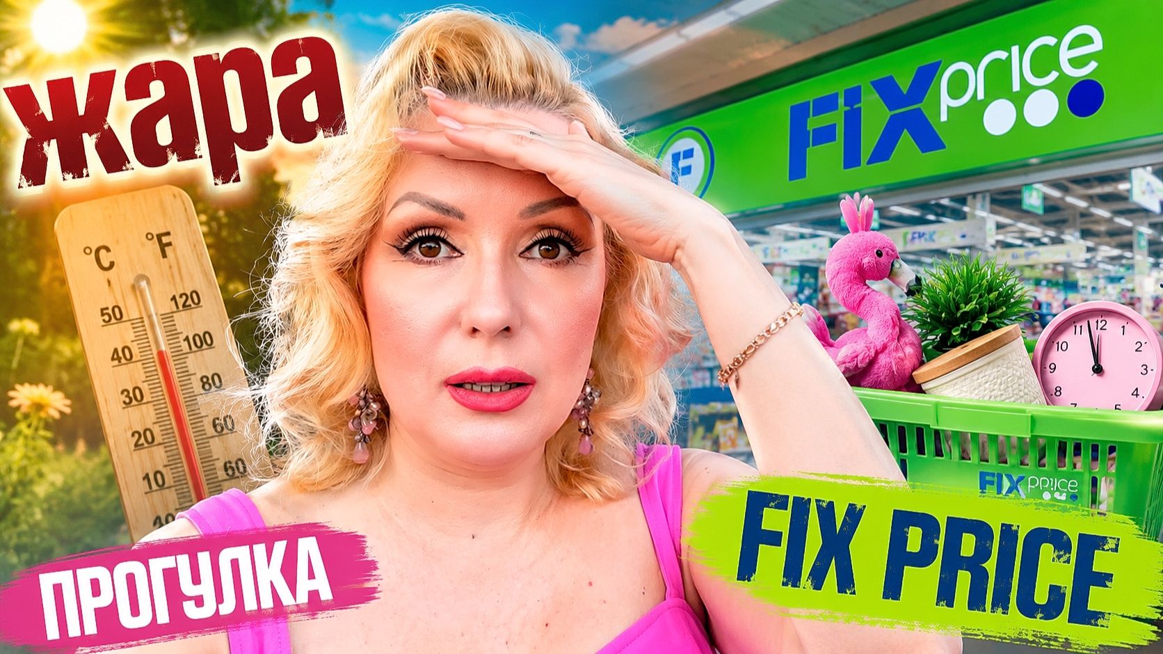 ВЛОГ || СПАСАЮСЬ ОТ ЖАРЫ ☀️||СОБРАЛАСЬ КУПИТЬ ДЖИНСЫ 👖|| Я-ПОЧЕТНЫЙ ПОКУПАТЕЛЬ " КРАСНОЕ И БЕЛОЕ"🫨