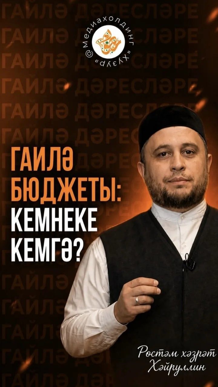 Ир китергән акча - гаиләнеке, хатын китергән акча - аныкымы? смотреть онлайн