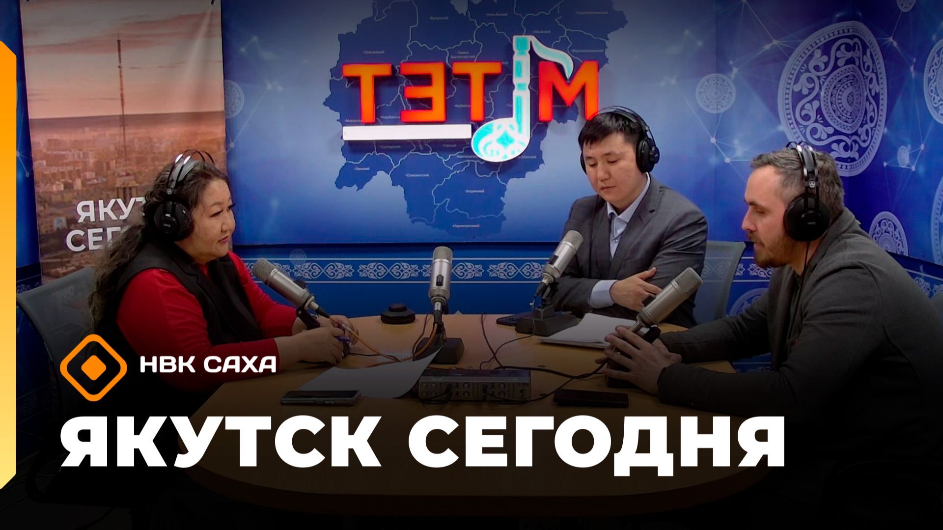 «Якутск сегодня» (20.05.26)