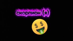 эмодзи знаки задиака